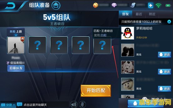 王者荣耀怎么才不能用语言打字 王者荣耀中禁用语言打字功能的探讨