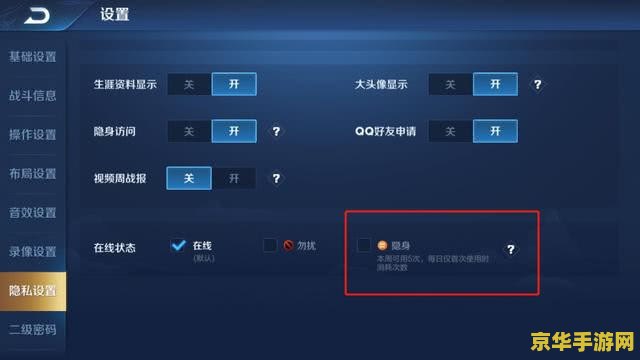 怎么把王者荣耀战绩关闭 &lt;h3&gt;如何关闭王者荣耀战绩显示以保护个人隐私&lt;/h3&gt;