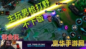 英雄联盟手游版叫什么名字 英雄联盟手游版：Wild Rift的激情对决