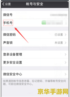 怎么查询王者荣耀实名制信息 如何查询王者荣耀实名制信息