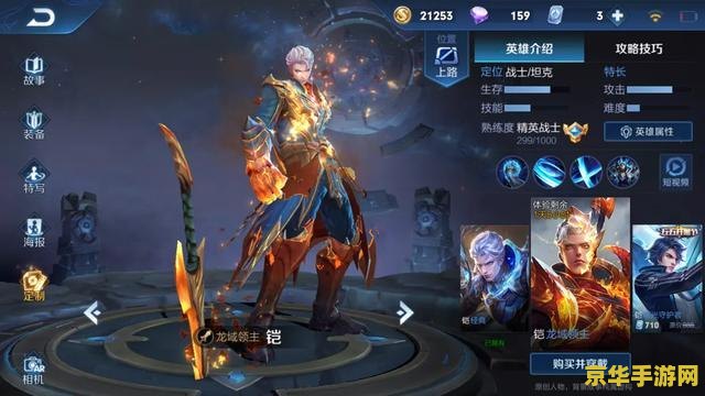 王者荣耀台词怎么有的没听过 王者荣耀：探索未知台词的奥秘
