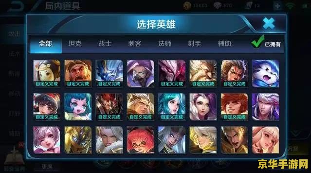 职业玩家怎么设置王者荣耀操作 职业玩家如何设置王者荣耀操作