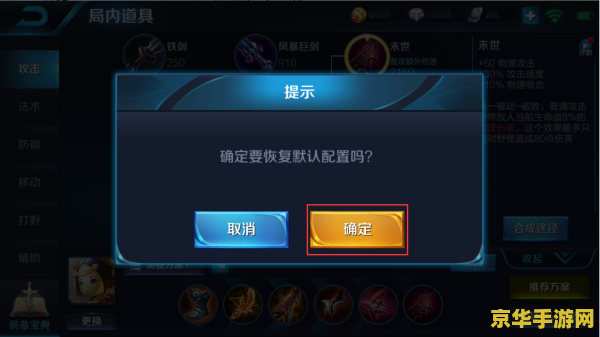 王者荣耀局内怎么购买装备 王者荣耀局内装备购买指南
