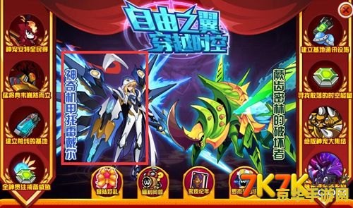 赛尔号托雷塔斯 赛尔号托雷塔斯：机械巨人的荣耀征程