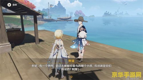 原神雾海纪行结局 原神雾海纪行结局解析