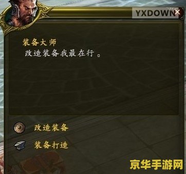 御龙在天装备签名 御龙在天：装备签名——彰显个性与荣耀的战场印记