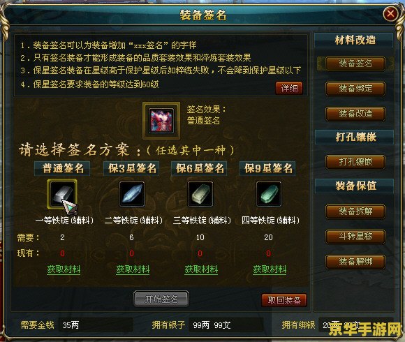 御龙在天装备签名 御龙在天：装备签名——彰显个性与荣耀的战场印记