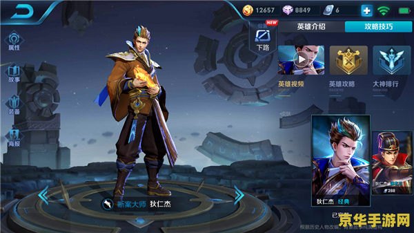 王者荣耀 狄仁杰怎么玩走位 王者荣耀狄仁杰：精准走位与策略分析