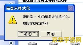 psp记忆棒格式化 PSP记忆棒格式化：恢复游戏存储空间的必备操作