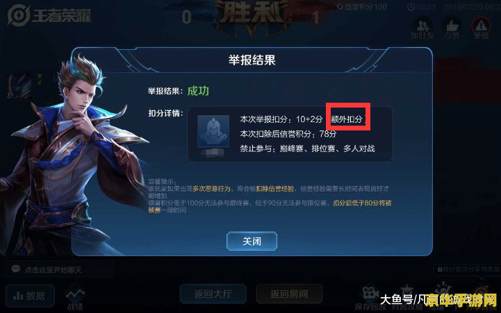 王者荣耀怎么搜索人加黑名单 王者荣耀：如何搜索并添加玩家至黑名单