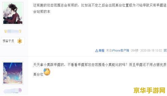 嘟嘟姐封号原因 嘟嘟姐封号背后的游戏文化反思