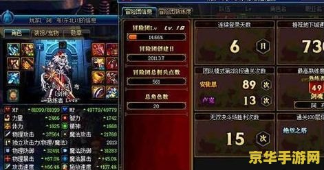地下城与勇士转区中心 地下城与勇士：跨区冒险新篇章