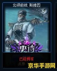 英雄联盟乌鸦的皮肤 英雄联盟乌鸦皮肤深度解析