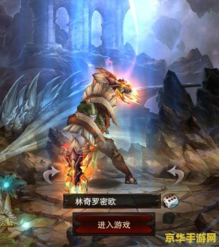 御龙在天职业 御龙在天：深度解析四大职业特色与战斗策略