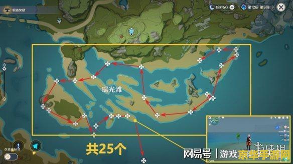 原神的星螺在哪里捡 原神的星螺采集地点详解