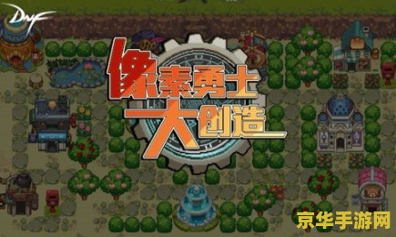 dnf加点模拟 DNF加点模拟：深度解析与策略构建