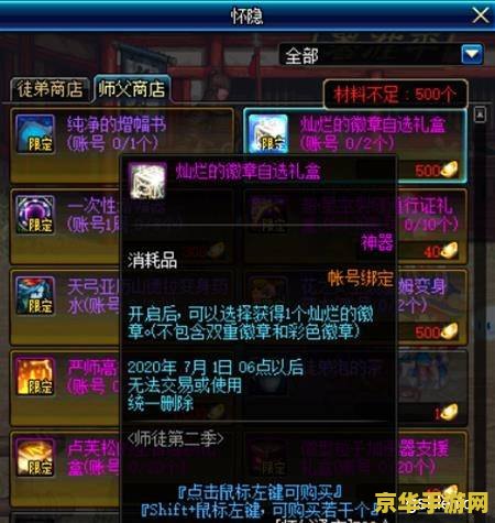 dnf师徒等级 DNF师徒等级系统详解
