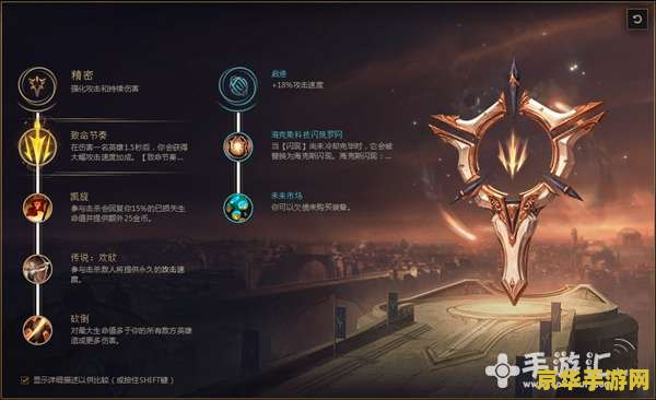 英雄联盟里的符文怎么选 英雄联盟符文选择策略