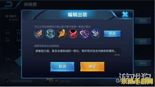 王者荣耀大神方案怎么设置 王者荣耀大神方案设置指南