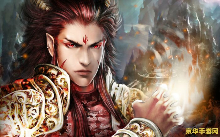 仙剑奇侠传3重楼 仙剑奇侠传3中的魔尊重楼：力量与深情的交织