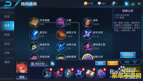 安琪拉王者荣耀怎么出装 安琪拉王者荣耀出装策略分析
