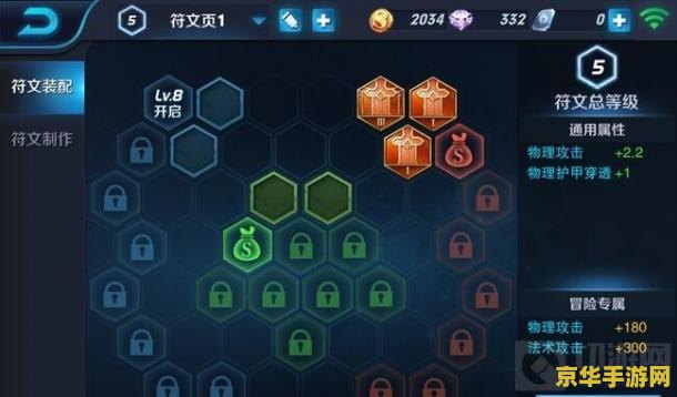王者荣耀铭文怎么计算加成 王者荣耀铭文加成计算详解