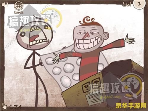 史上最囧游戏2 史上最囧游戏2：智商与笑点的极限挑战