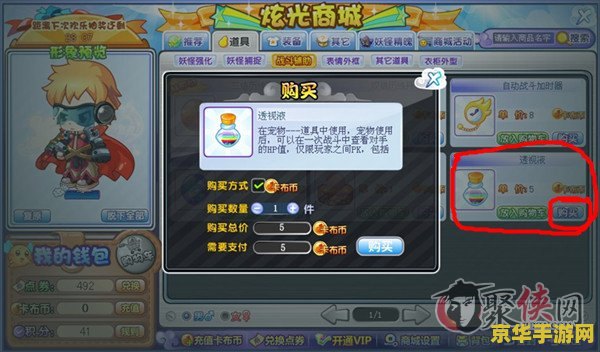 卡布西游龙宫八卦阵 卡布西游龙宫八卦阵：探秘深海迷宫的奇幻之旅