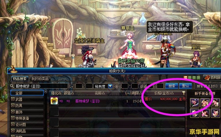 dnf云幂 DNF云幂：揭秘神秘商人与她的奇幻交易