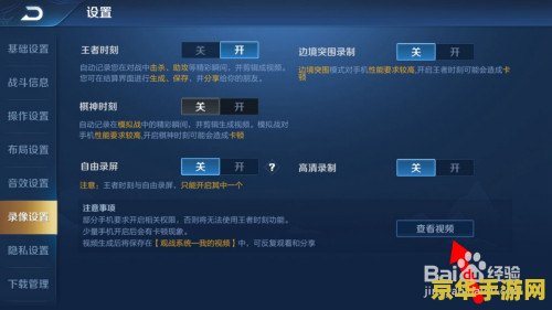 王者荣耀没保存怎么回放视频 王者荣耀未保存视频如何找回并回放