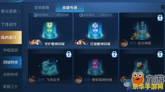 王者荣耀道具怎么找回 王者荣耀道具找回指南