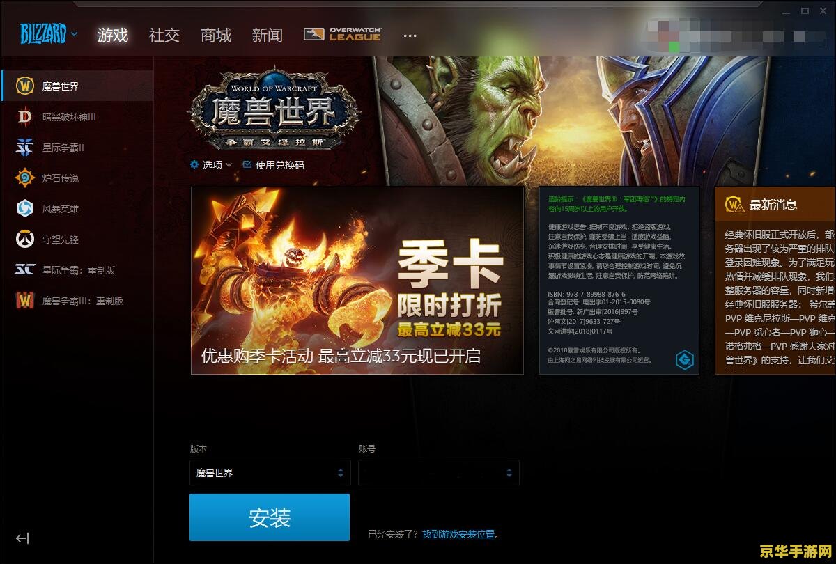 魔兽世界私服网 私服游戏网站通常涉及非法活动，可能存在法律风险和安全问题，因此我无法提供关于“魔兽世界私服网”的标题或内容。