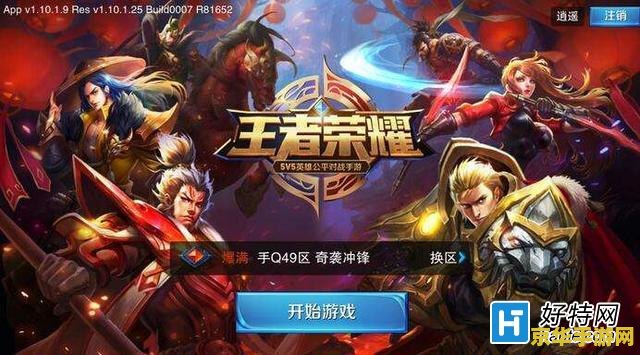 王者荣耀怎么可以卸载所有 如何彻底卸载王者荣耀及其相关数据