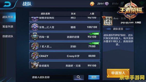 王者荣耀战队赛怎么邀请微信好友 王者荣耀战队赛邀请微信好友指南