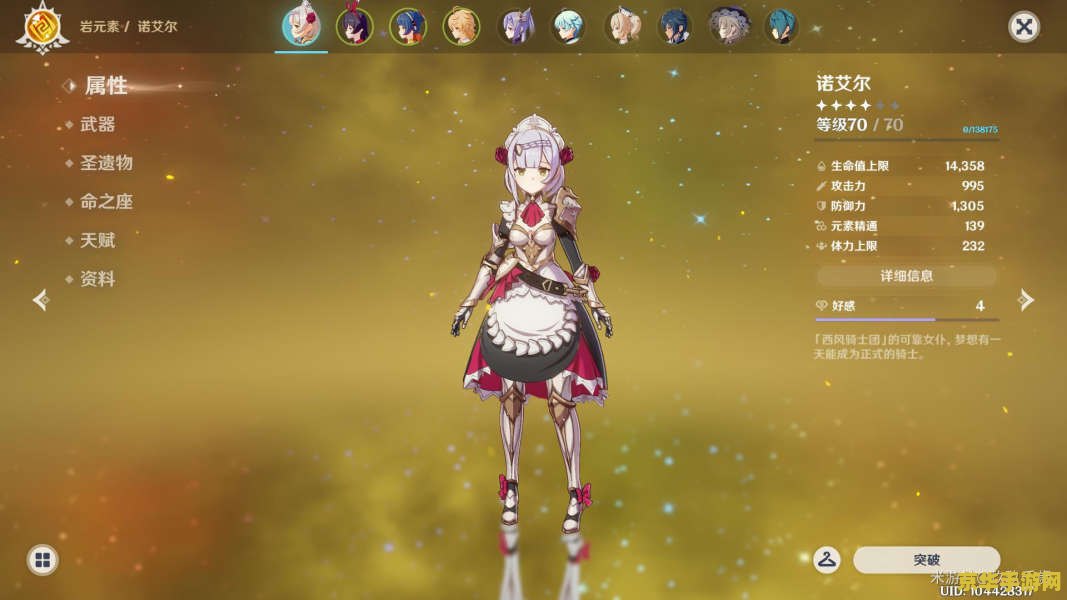 原神神女劈观被侵权 原神神女劈观版权风波：侵权事件背后的游戏文化探讨