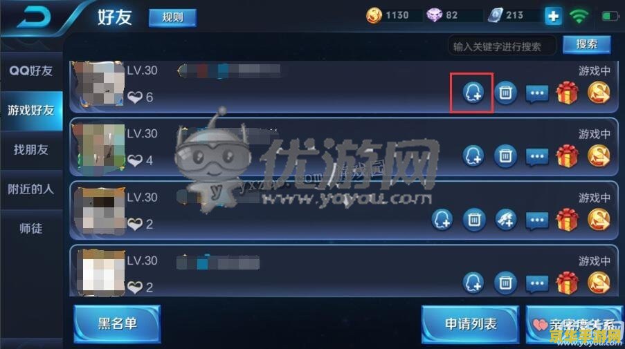 qq怎么添加王者荣耀好友 QQ如何添加王者荣耀好友