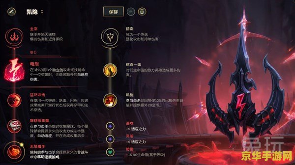 英雄联盟阿卡丽符文征服者 英雄联盟阿卡丽符文征服者深度解析 英雄联盟阿卡丽符文征服者 英雄联盟阿卡丽符文征服者深度解析