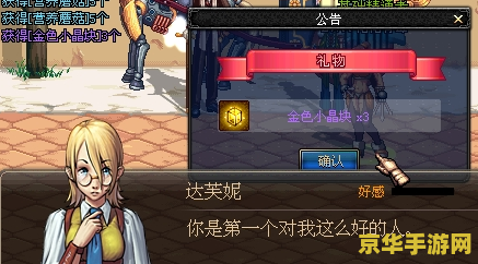 dnf怎么送npc礼物 DNF中如何向NPC赠送礼物