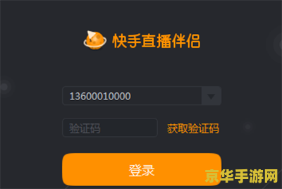 快手怎么游戏直播王者荣耀 快手如何高效开启王者荣耀游戏直播
