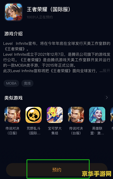苹果 王者荣耀国际版怎么下载 苹果设备如何下载王者荣耀国际版