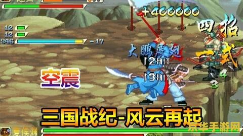 三国战记风云再起赵云 三国战记风云再起：赵云无双传奇