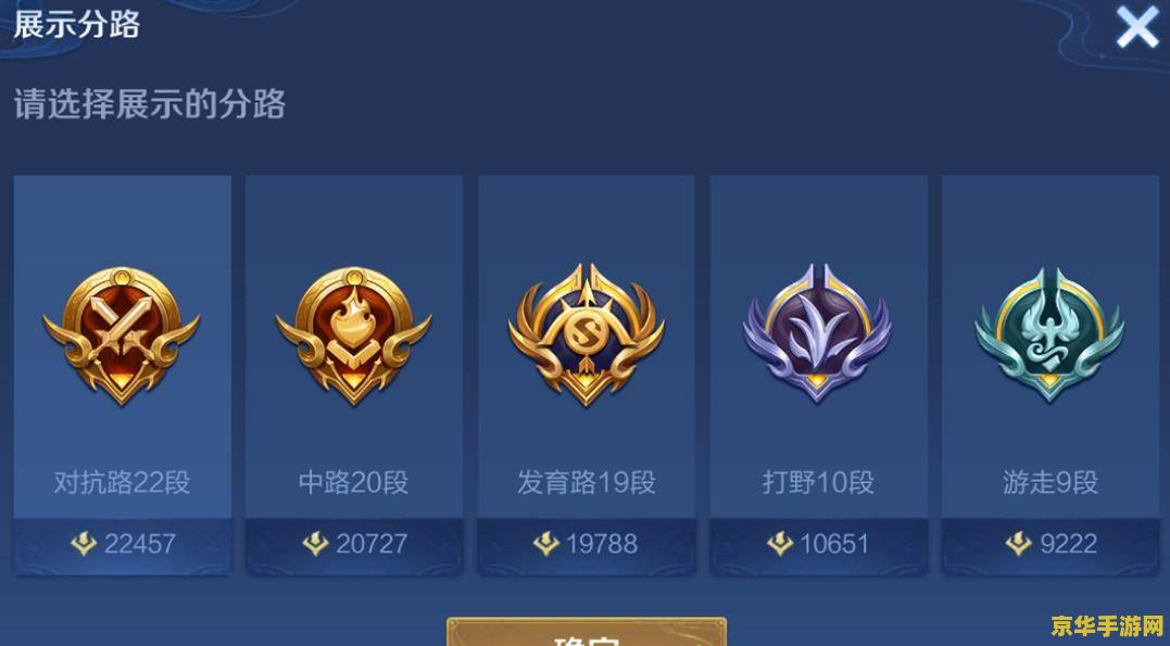 王者荣耀段位框怎么换 王者荣耀段位框更换指南