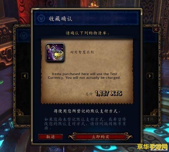 wow商城 魔兽世界商城探索：装备、宠物与奇幻之旅