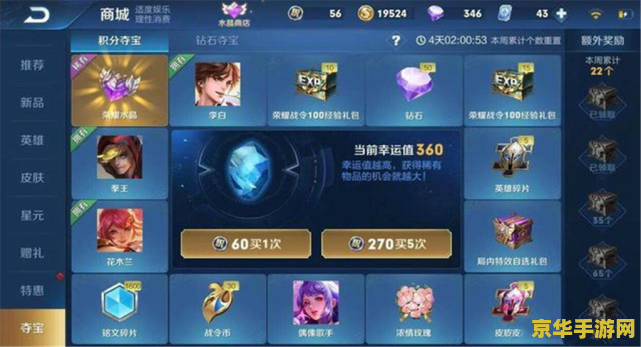 王者荣耀 怎么找人 王者荣耀中如何找人