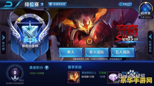 王者荣耀怎么加入鹰眼护卫队 如何加入王者荣耀鹰眼护卫队