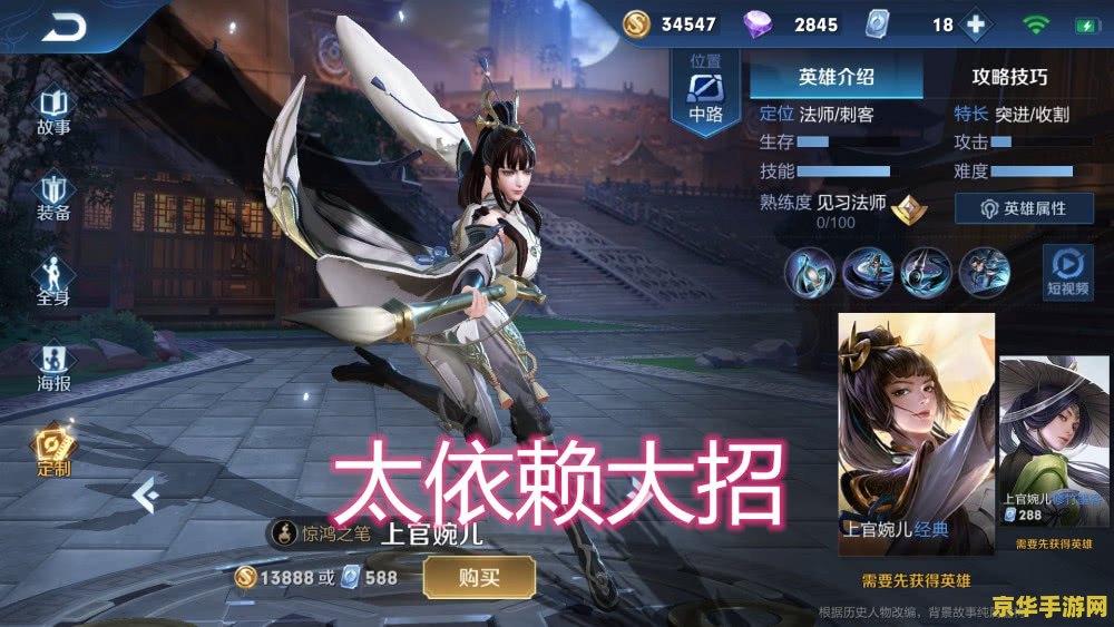 王者荣耀阿轲怎么玩 认怂就得死 王者荣耀阿轲：刺杀艺术，认怂非生路