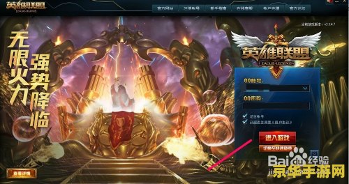 英雄联盟所有登录界面 英雄联盟：探索多彩登录界面的变迁
