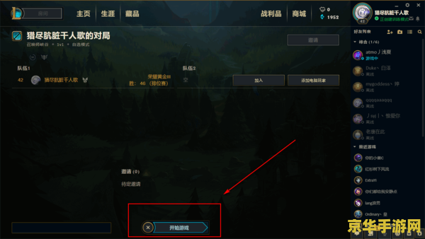 英雄联盟界面红框怎么去掉 英雄联盟界面红框去除方法