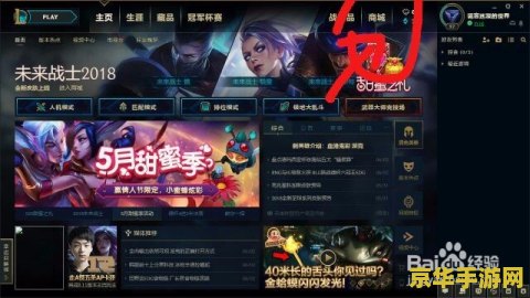 英雄联盟领奖中心如何操作 英雄联盟领奖中心操作指南