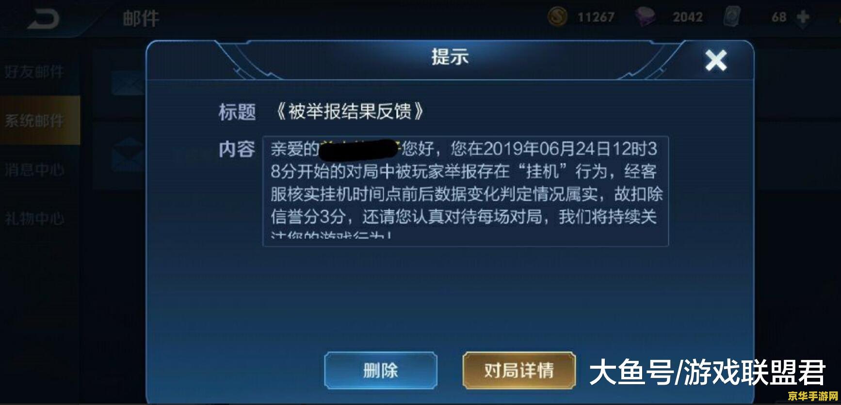 王者荣耀荣耀战力怎么会自己掉 王者荣耀荣耀战力自动下降的原因分析